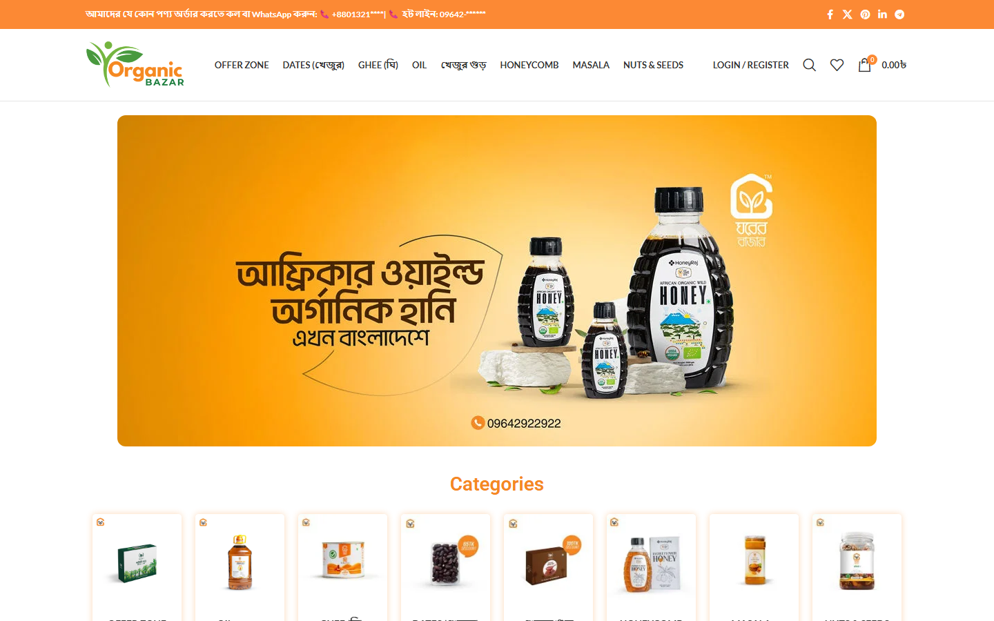 Organic Bazar preview